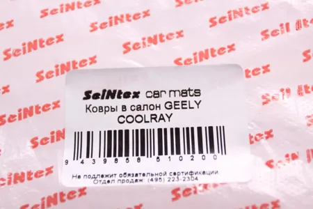 SEINTEX 94398 Коврик салона GEELY Coolray (20-) полиуретан черный (4 предм.) SEINTEX