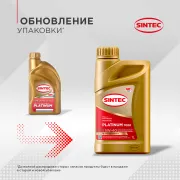 SINTEC 600138 Моторное масло Platinum 7000 5W40 1л синтAPI SNCF, ACEA A3B4, Mercedes 229.5,VW 502.00505.00