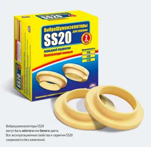 SS20 SS76102 Шумоизолятор-подставка под пружины SS20 ВАЗ 1119-2170 передний, бочка (цена за 2шт.)