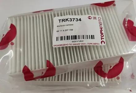 TORK TRK3734 Фильтр салона   BMW  X3 (10-), F-25 (комплект 2шт)