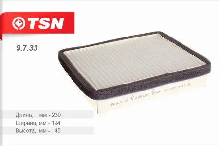 TSN 9733 Фильтр салона ВАЗ 2110 <03