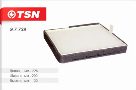 TSN 97739 Фильтр салона угольный