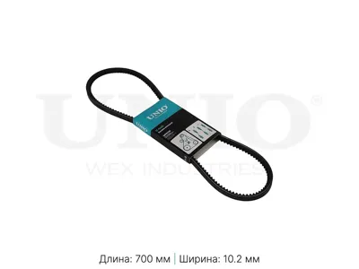 UNIO BLT10X700 Ремень клиновой