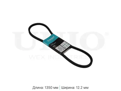 UNIO BLT13X1350 Ремень клиновой