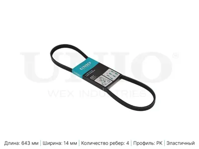UNIO BLT4PK643EL Ремень поликлиновой