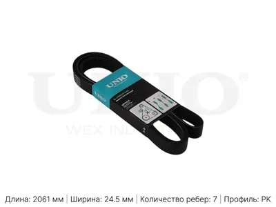 UNIO BLT7PK2061 Ремень поликлиновой 7PK2061
