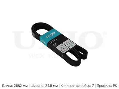 UNIO BLT7PK2682 Ремень приводной 7PK2682 Ford Transit (06-) 2.4d AC-