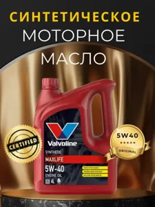 VALVOLINE 908754 Масло моторное синт. 5W40 MAXLIFE 4 L NSW