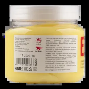 VMPAUTO 6202 Чистик Extreme Паста для рук (0.45L)