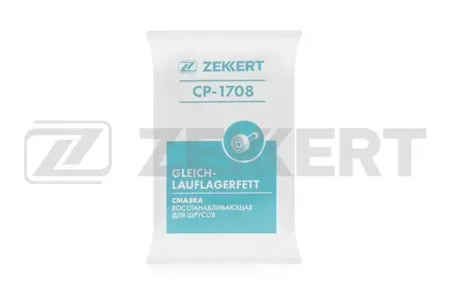 ZEKKERT CP1708 Смазка восстанавливающая для Шрус ов 80 гр