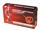 ЗМЗ 2108100010201 Комплект коренных вкладышей, СТ ВАЗ 2108