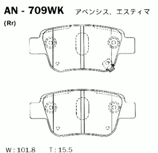 AKEBONO AN709WK Колодки тормозные дисковые задние TOYOTA AVENSIS 00 AN-709WK