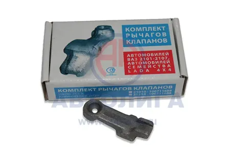 AVTOSTANDART 21010100711688 КОРОМЫСЛА КЛАПАНА ВАЗ-2101 AVTOSTANDART (КОМПЛЕКТ8ШТ) С.О.
