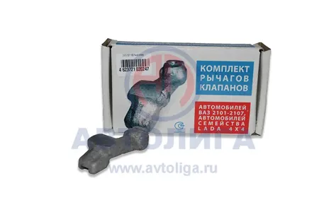 AVTOSTANDART 21214100711688 КОРОМЫСЛА КЛАПАНА ВАЗ-2101 AVTOSTANDART (КОМПЛЕКТ8ШТ) Н.О.